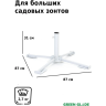 Основание для зонта GREEN GLADE 72301